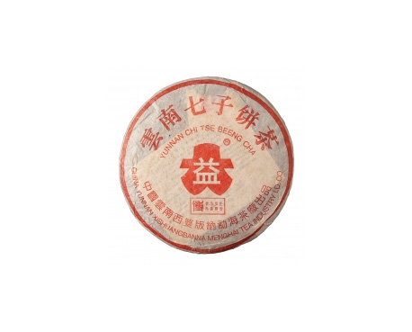 洪湖普洱茶大益回收大益茶2004年401批次博字7752熟饼